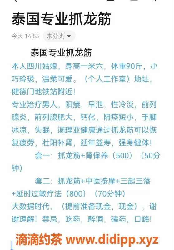 北京抓龙筋资源信息,海淀健德门熟女安摩，专业抓🐉筋，性价比超高！