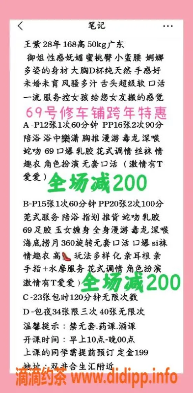 北京spa会所-朝阳双井 瑜伽达人 168身高34D特惠服务