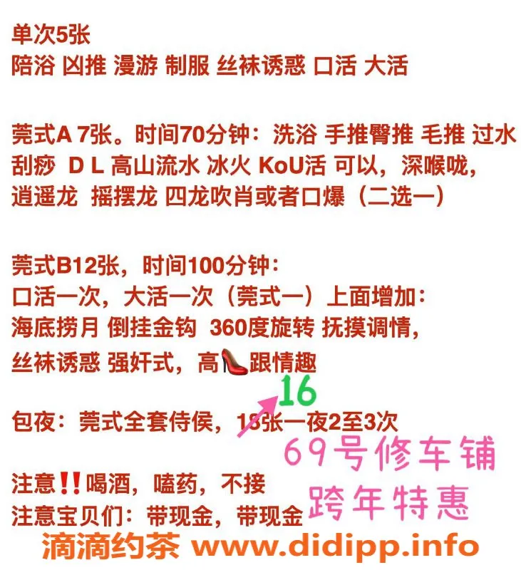 北京楼凤资源信息,朝阳大悦城豪爽姐姐，莞式超值特惠仅需16张