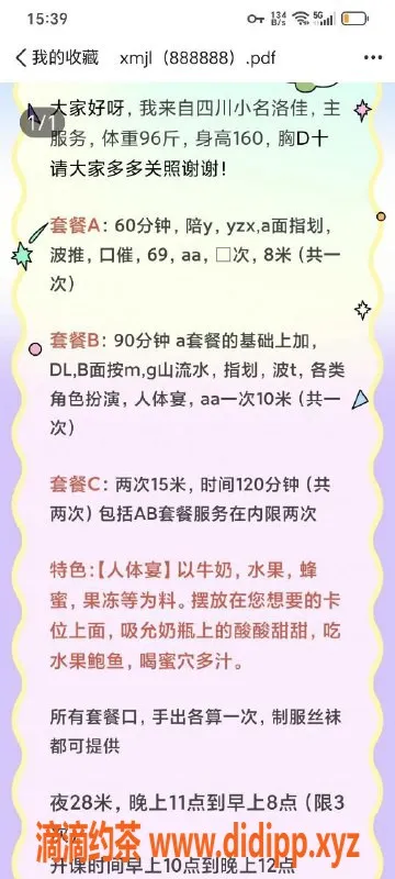 北京楼凤-广渠门95后骚媚小女人 亲民价位 特色玩法多样