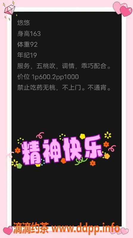 西安楼凤资源信息,悠悠：西安高新区佛系选手，超值体验