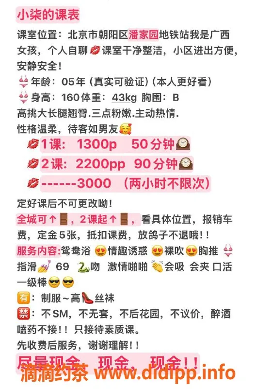 北京楼凤-朝阳劲松白幼瘦湘妹，160cm 85斤