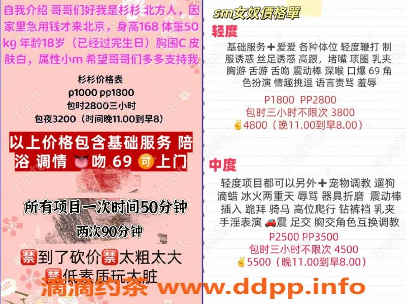 北京楼凤-朝阳小M妹，刚满18岁，私密调教服务