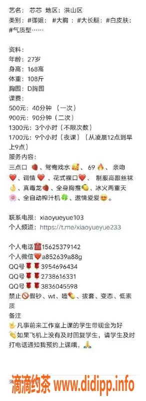 武汉楼凤资源信息,洪山芯芯，语音认证，500P预约服务