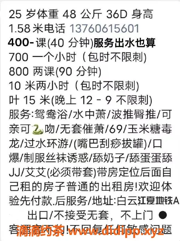 广州楼凤-雪雪预约！白云地区性感大胸女，4P超值体验