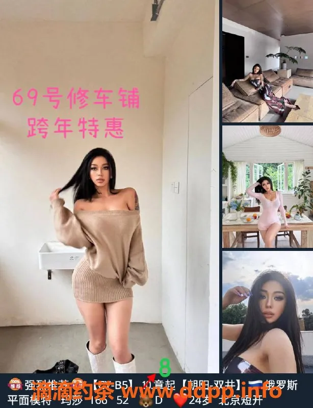 北京楼凤资源信息,朝阳石景山修车铺跨年特惠！正宗洋酒超实惠