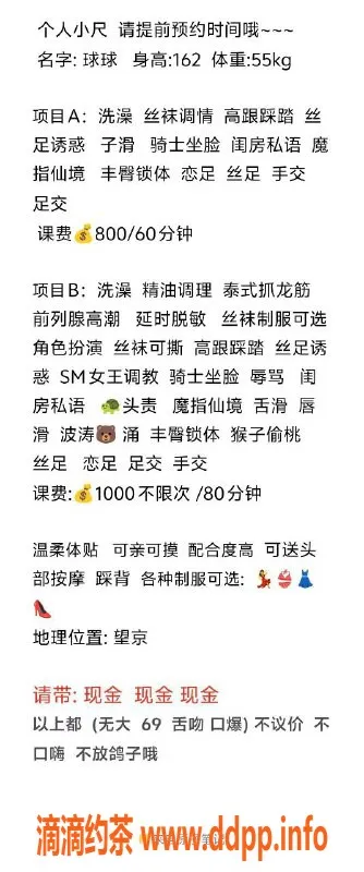 北京抓龙筋资源信息,朝阳大白软，温柔专业保健小姐，8张起