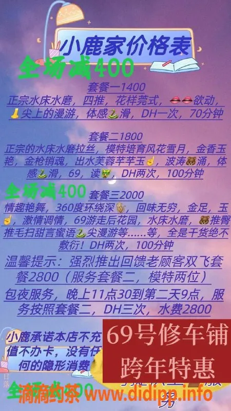 北京spa会所-朝阳百子湾小鹿家水墨馆跨年特惠