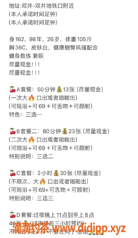 北京spa会所-朝阳双井苗族健身教练，丰满型美女