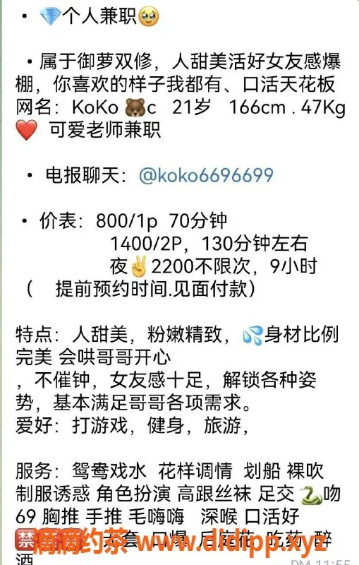 上海楼凤-上海上门服务 Koko，带你体验不同的魅力