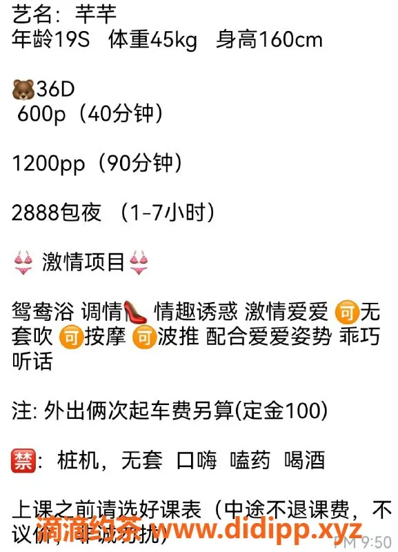 东莞楼凤资源信息,大岭山媛媛，身材火辣，超赞服务