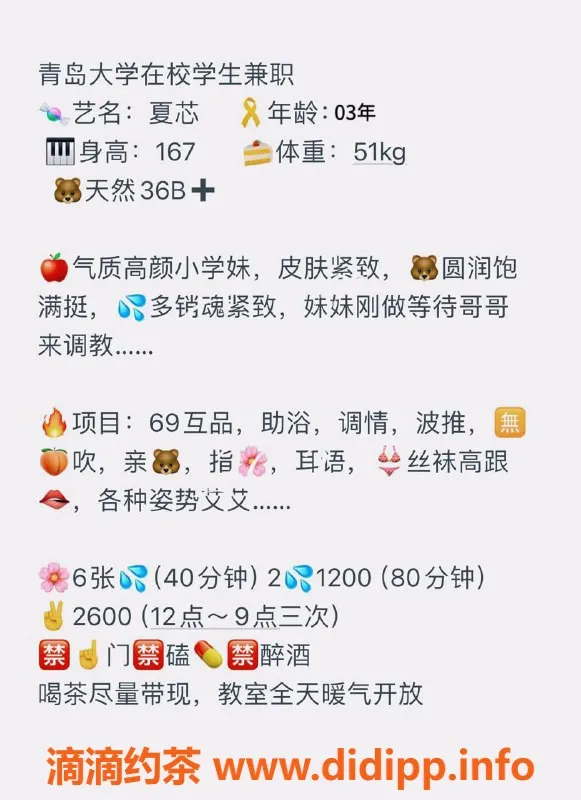 厦门楼凤资源信息,厦门思明区夏芯，颜值高，6张可69
