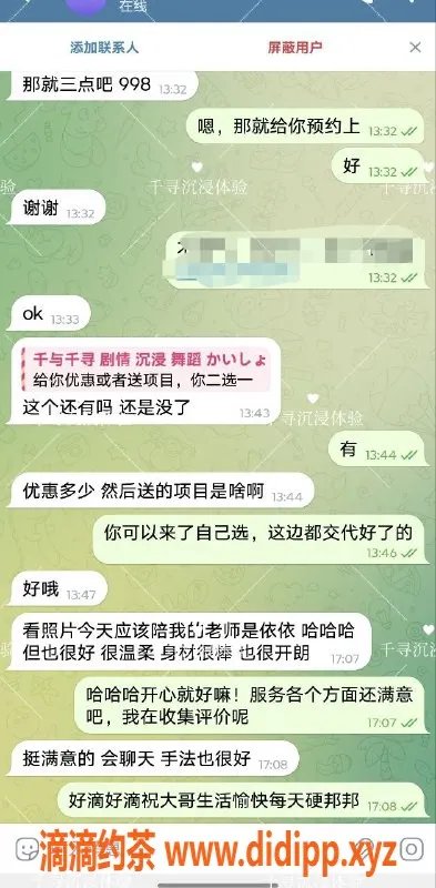 上海spa会所-上海普陀闵行新奇丝足降落体验 998元60分钟