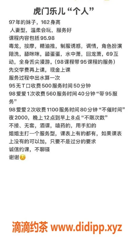 东莞楼凤资源信息,虎门乐儿，超值服务来袭！