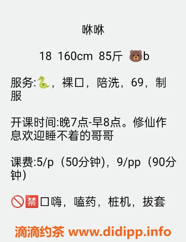 成都楼凤资源信息,成都金牛区19岁嫩妹咻咻，500元起服务