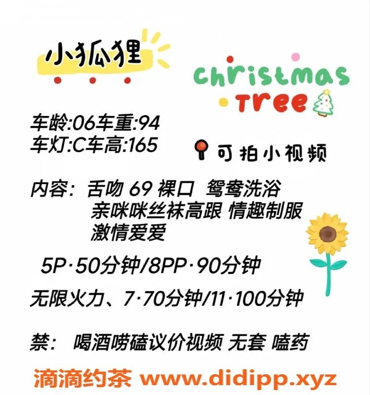 成都楼凤-成都小狐狸，18岁，身高164，体重94斤，价位500起