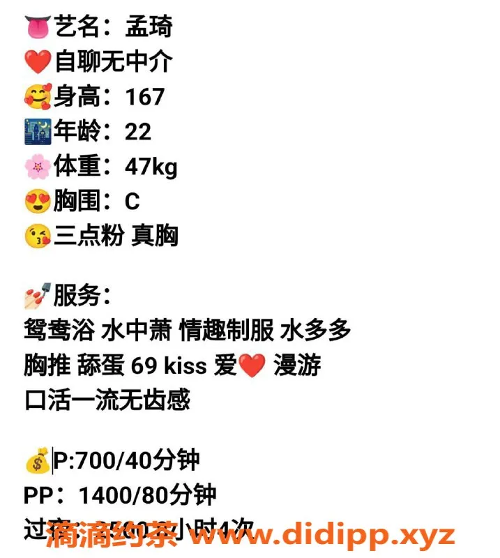 广州楼凤-天河艺名孟琦，7P夜课，御姐大长腿