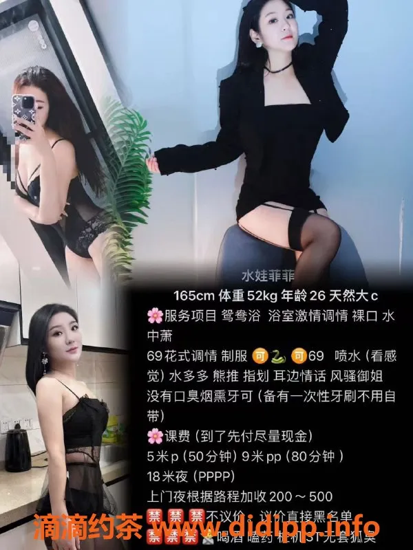 成都楼凤-成都菲菲26岁匀称御姐，500元50分钟服务