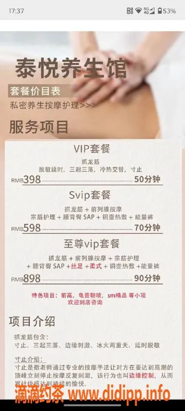 成都抓龙筋资源信息,成都高新95后老师，全身SPA尽享乐趣