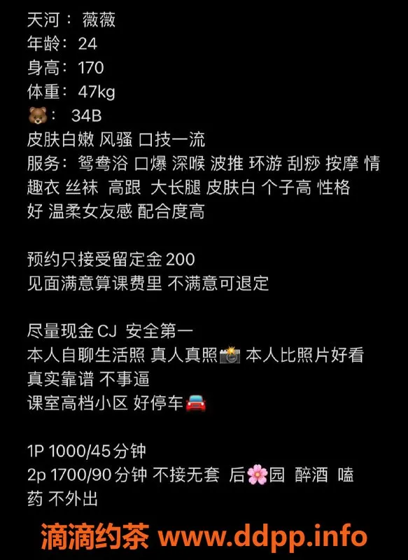广州楼凤-天河薇薇，御姐大长腿10P诱惑体验