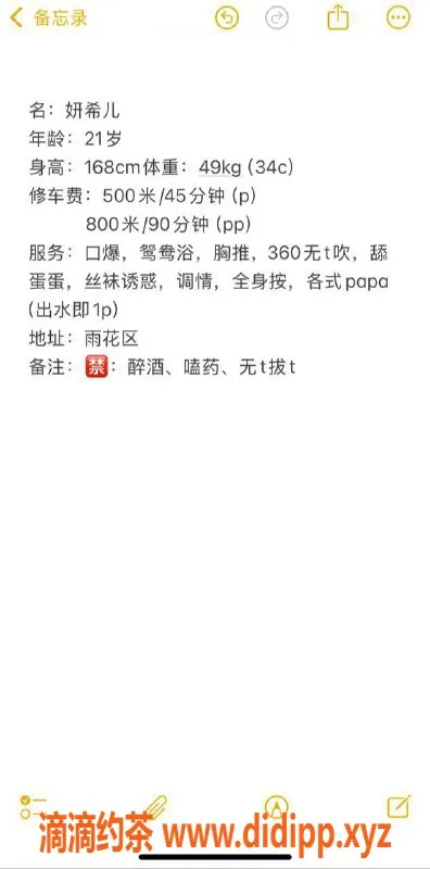 长沙楼凤-雨花区妍希儿，500元享优质服务