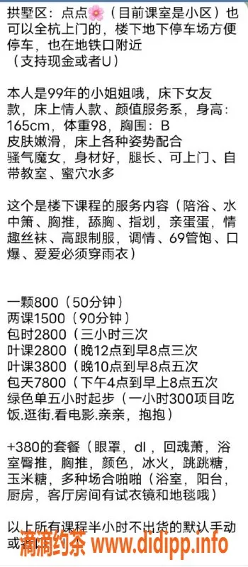 杭州楼凤资源信息,拱墅区#点点，800元带你体验不一样的夜晚