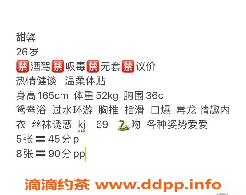 长沙楼凤-芙蓉区甜馨，500p体验超值服务！