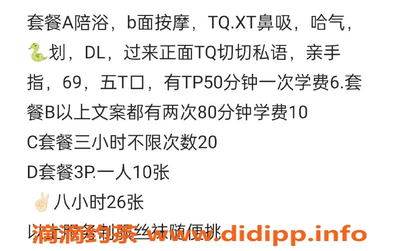 西安楼凤-雁塔区柚子皮，课费6元，服务真心不错