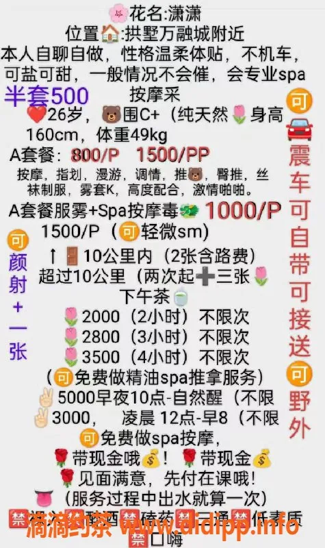 杭州楼凤资源信息,拱墅潇潇，巨乳少妇，服务超值