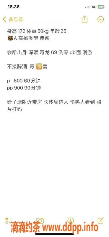 长沙楼凤-雨花区木木，600p享60分钟私密服务