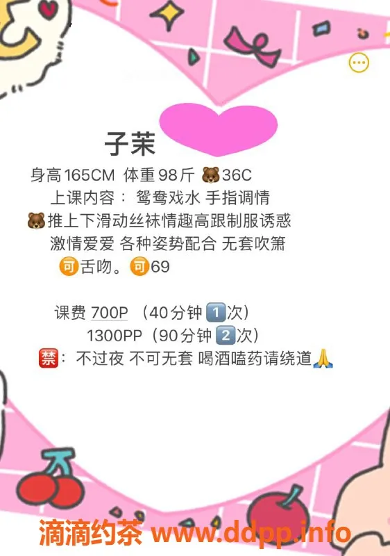 深圳楼凤资源信息,南山御姐口技一流，700起价