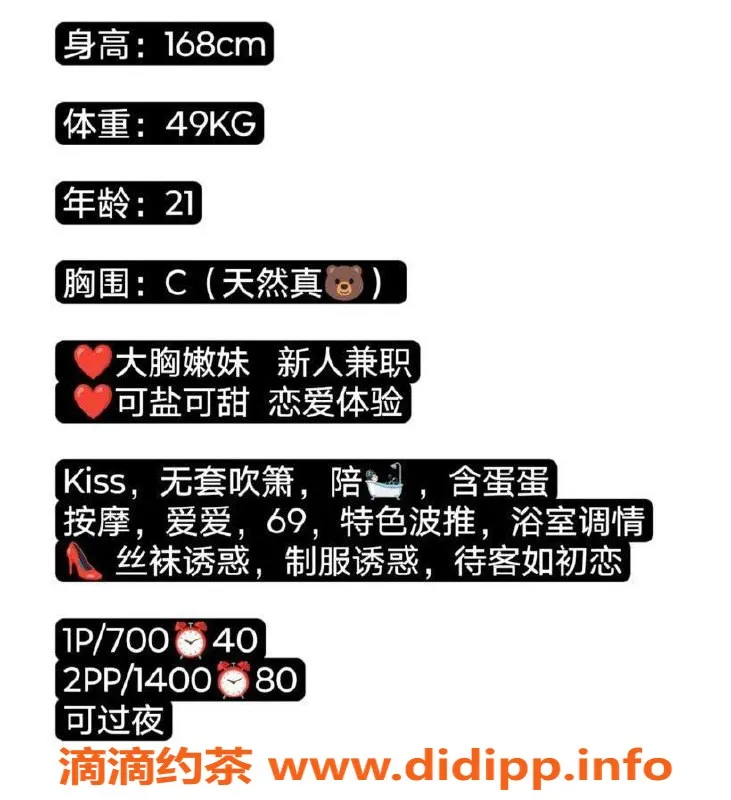 广州楼凤-天河菠萝蜜，夜课大长腿御姐等你来约