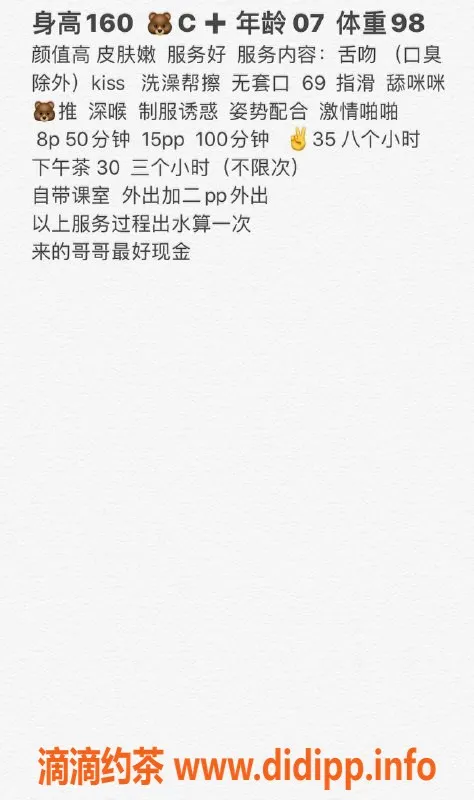 杭州楼凤-小玉儿，拱墅亲民好选择，视频认证