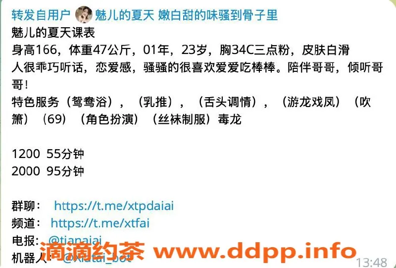 杭州楼凤-余杭魅儿，1200元一节，适中服务！