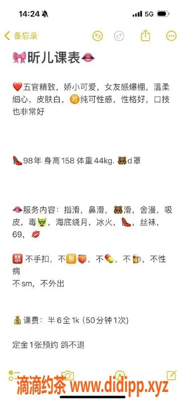 杭州楼凤资源信息,拱墅地区昕儿 半套600起 服务超赞