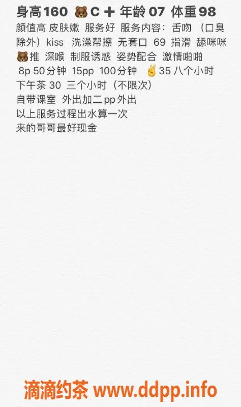 杭州楼凤-拱墅嫩妹小玉儿，上门服务高性价比