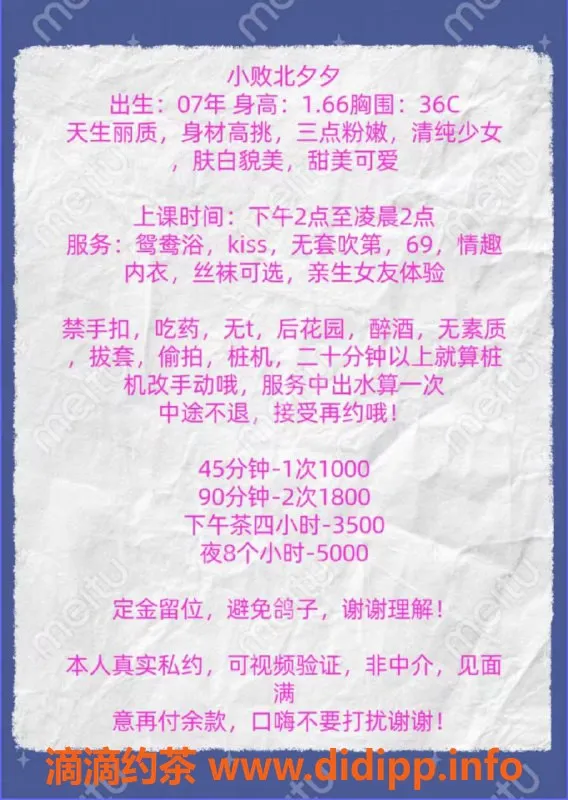 广州楼凤-天河夕夕，嫩妹大长腿，夜课仅需10P