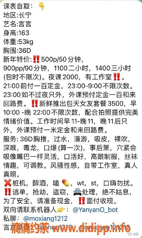 上海楼凤资源信息,长宁言言，163cm身材D罩杯，500元起