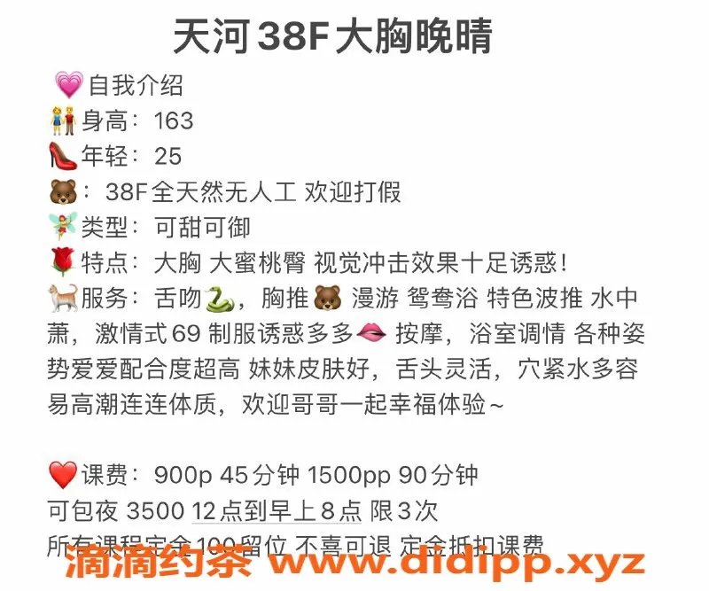 广州楼凤-天河晚晴：性感御姐，超大胸，9P魅力无限