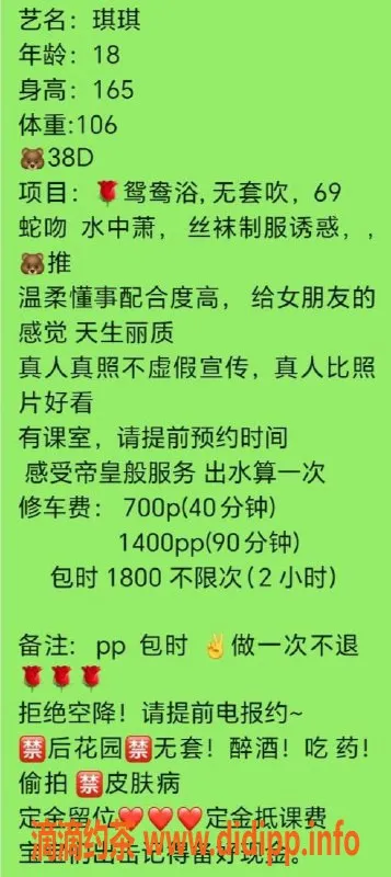 广州楼凤资源信息,天河琪琪，7P嫩妹，大长腿大胸等你来撩！