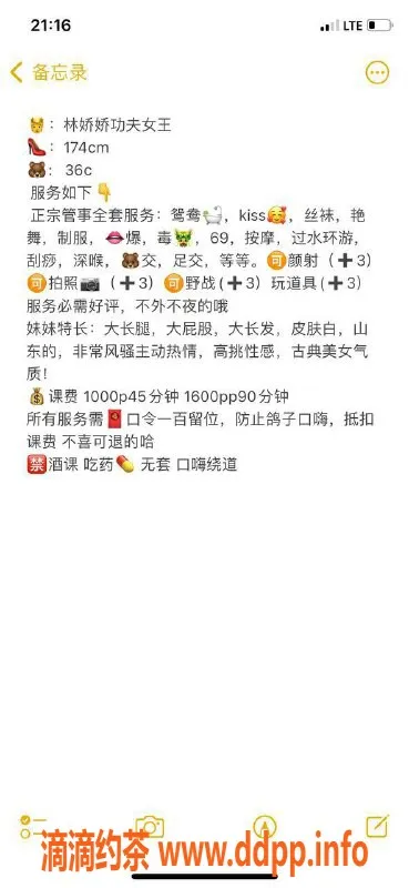 广州楼凤资源信息,天河御姐林娇娇，超值10P服务等你来体验！