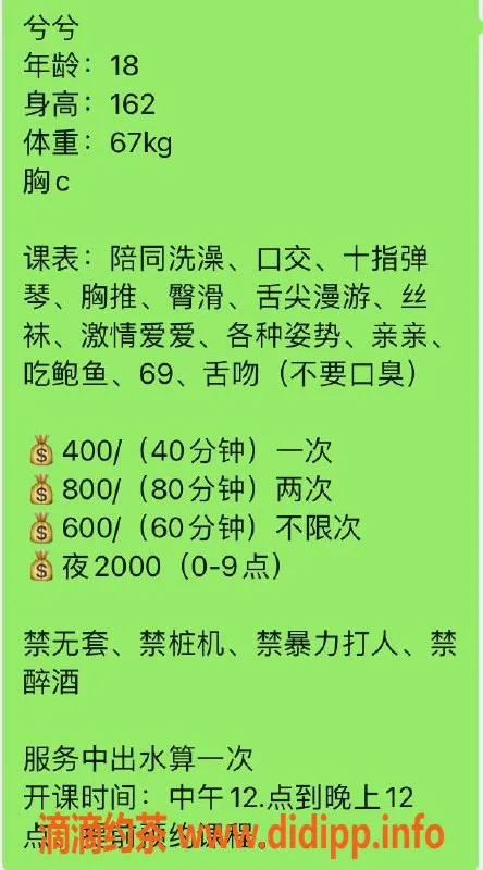广州楼凤-天河兮兮嫩妹，4P夜课畅享舌吻体验