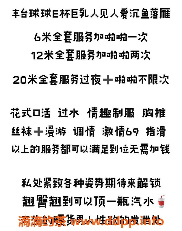 北京楼凤资源信息,丰台球球，600p优质课程，快来体验！