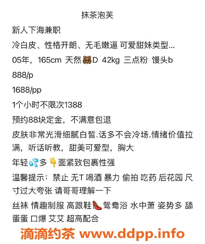 广州楼凤资源信息,佛山顺德小泡芙，888元起，期待你的预约！