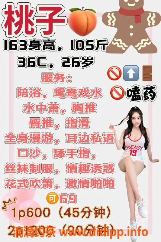 福州楼凤-台江区桃子艺名，163身高、51.5体重，服务多样