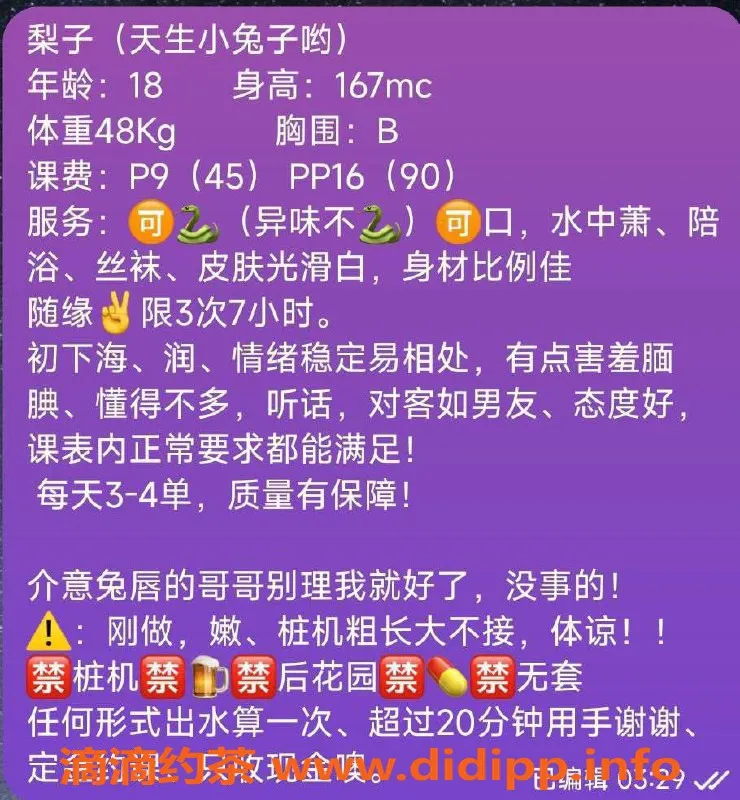 武汉楼凤-汉口梨子，900元享受优质服务