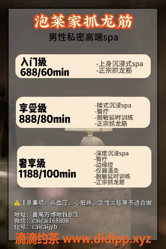 广州楼凤-番禺嫩妹泡菜，688元服务，视频验证