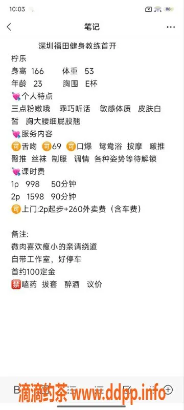 深圳楼凤-福田柠乐，998元畅享贴心服务