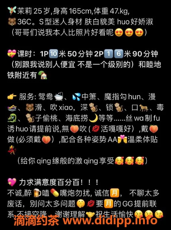 杭州楼凤-拱墅区茉莉姐：肤白长腿，性感温柔