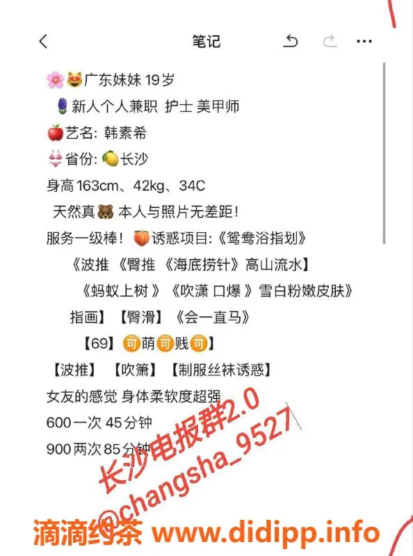 长沙楼凤-天心区韩素希，600p纯享服务，完美体验等你来！